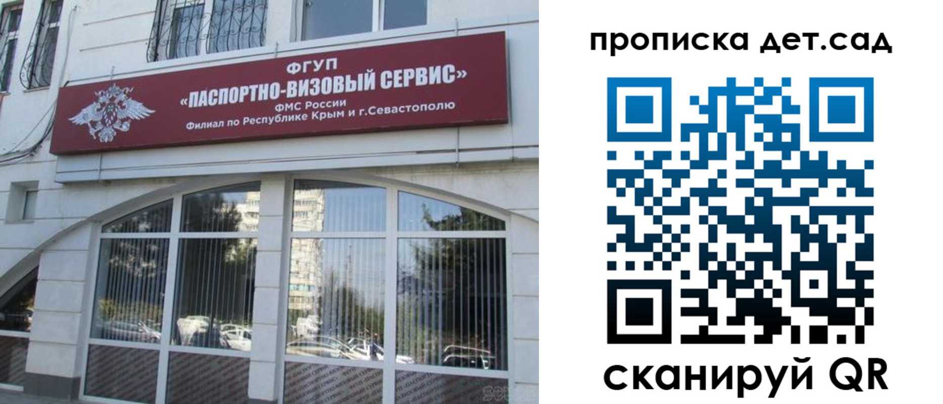 прописка для кредита в Пересвете