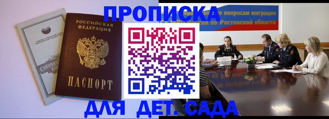 прописка гарантия в Пересвете