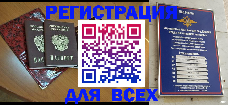 прописка для военкомата в Пересвете