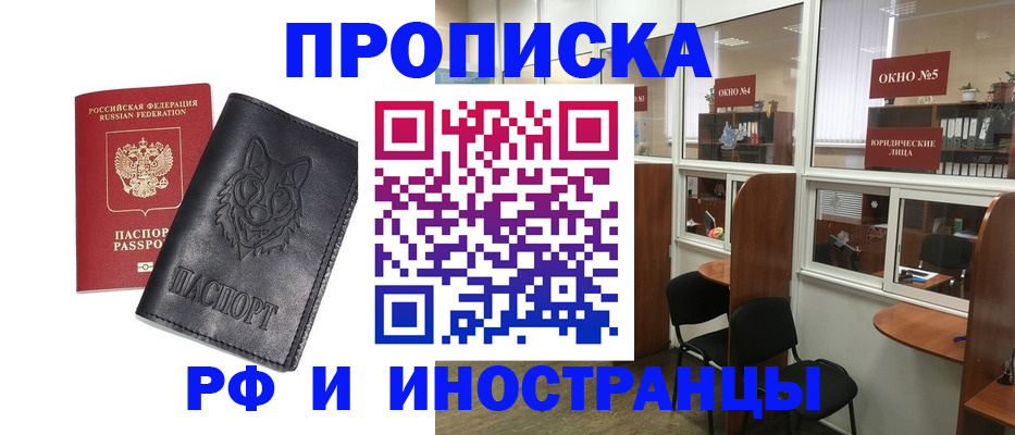 прописка ребенка в Пересвете