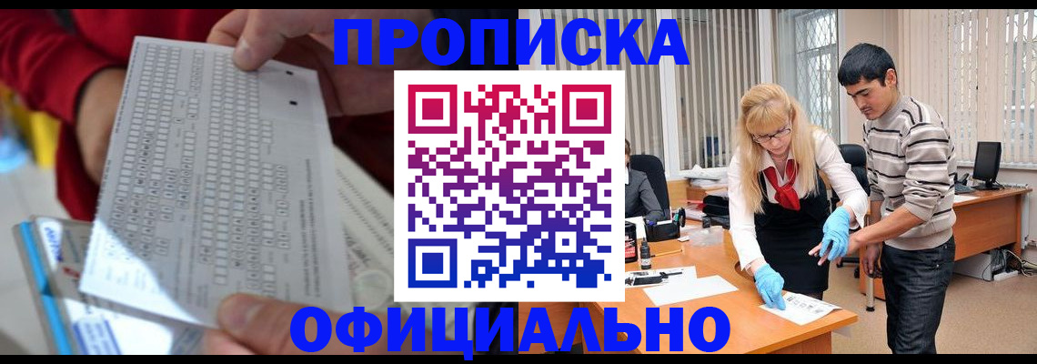 прописка ребенка в Пересвете