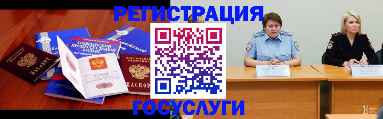 прописка ребенка в Пересвете