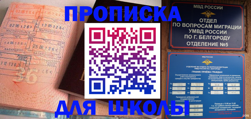 прописка иностранных граждан в Пересвете